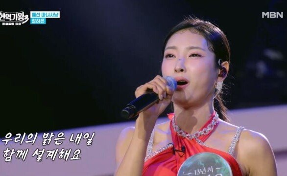 장하온 오늘 밤에 만나요 MBN 251230 방송