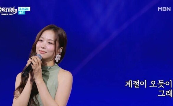 솔지  나를 살게 하는 사랑 MBN 260106 방송