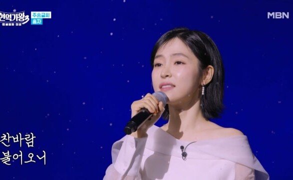 홍자  모르시나요 MBN 260106 방송