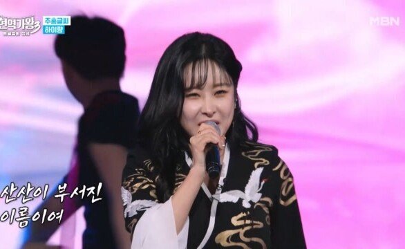 하이량  초혼 MBN 260113 방송