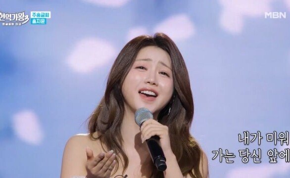 홍지윤  내가 왜 웁니까 MBN 260113 방송
