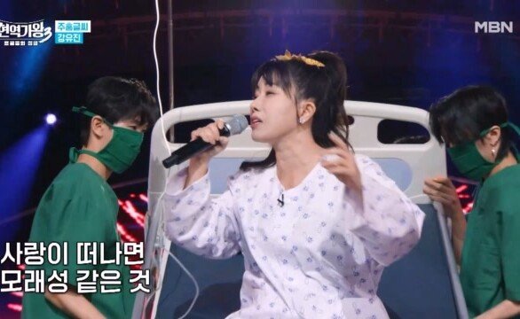 강유진  사랑병 MBN 260113 방송