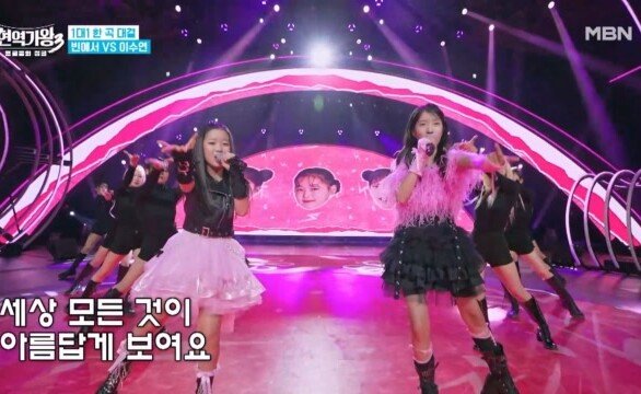 빈예서 X 이수연  환희 MBN 260203 방송