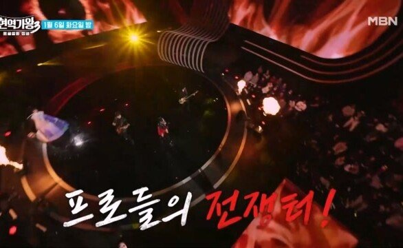 [현역가왕3] 1대1 현장지목전, 패자의 \