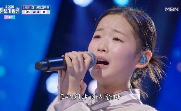 이수연  별아 별아 MBN 260512 방송