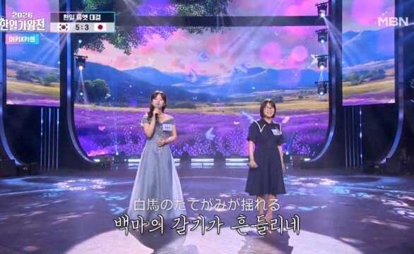 아즈마 아키X아라카와 카렌  장수풍뎅이 MBN 260512 방송