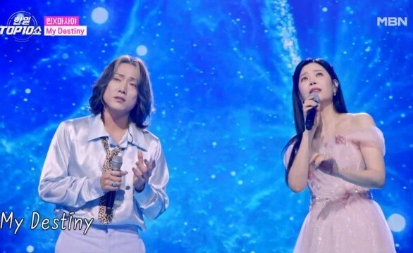린 X 마사야(Masaya) My Destiny MBN 251028 방송