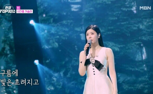 린  시간을 거슬러 MBN 251104 방송