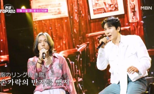 [선공개] 에녹 X 마사야(Masaya)  루비 반지 MBN 251111 방송