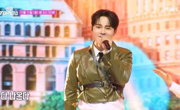 [선공개] 박서진  조사하면 다 나온다 MBN 251111 방송