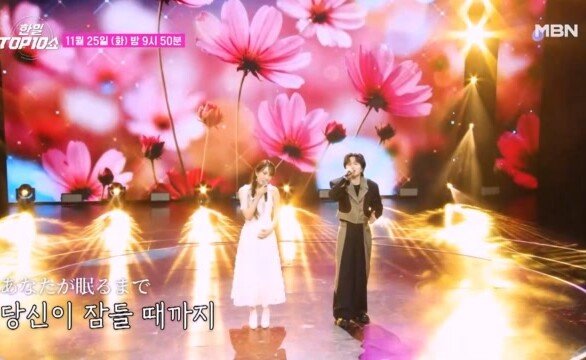 [선공개] 전유진 X 타케나카 유다이  부드러운 키스를 해줘 MBN 251125 방송