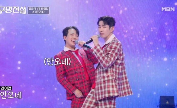 누나들 왜 우리한테 안와~ 우리가 갈까? 문은석&라이언  안오네 MBN 260325 방송
