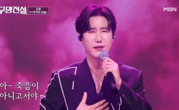 성대로 하는 퍼포먼스, 지난 사랑의 감성 폭발 신성  추억의 하늘 MBN 260408 방송
