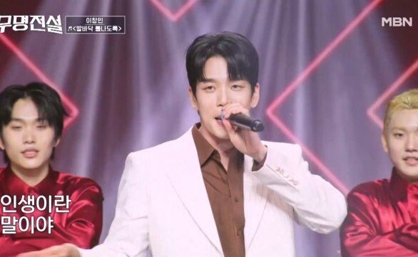 “어디서 타는 냄새 안 나요?”… 심장까지 불붙었다 이창민 발바닥 불나도록 MBN 260506 방송