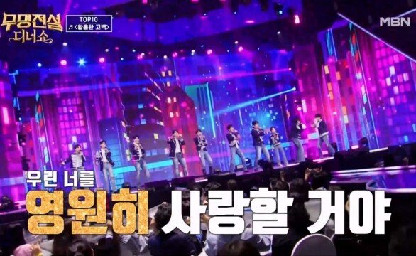 보석 사내들의 치명 고백 TOP10 황홀한 고백 MBN 260527 방송