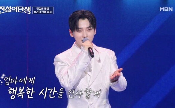 오랜 시간 믿어준 어머니에게 성리 애가 MBN 260610 방송