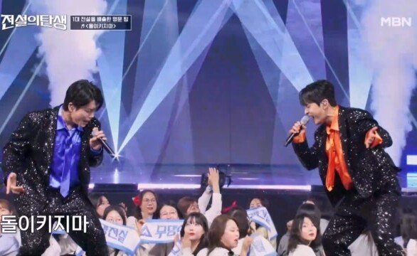 "1대 전설을 배출한 명문 팀!" 이창민·성리 돌이키지마 MBN 260617 방송