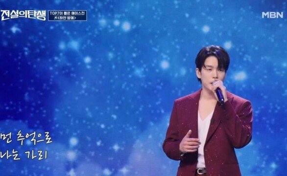 "TOP7이 뽑은 에이스전 BEST 무대!" 이창민 하얀 밤에 MBN 260617 방송