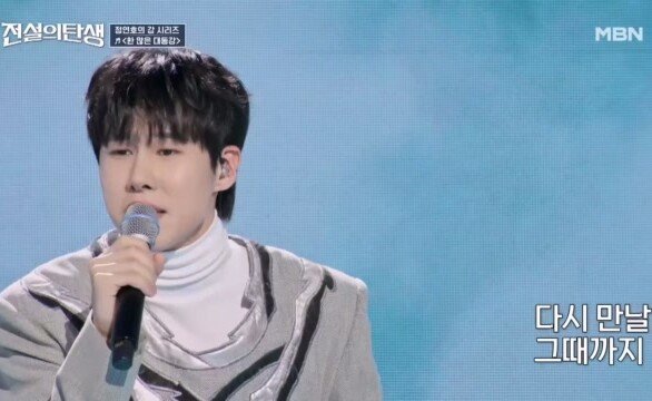 "숨은 재미, 곡 제목 강 시리즈!" 정연호 한 많은 대동강 MBN 260617 방송