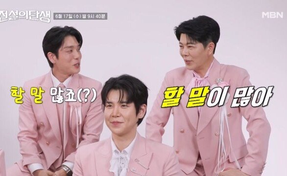 [전설의 탄생 2회 예고] “이제는 다~ 말할 수 있다!” TOP7의 모든 것 공개! 서로를 향한 진짜 속마음은? #전설의탄생 #무명전설 MBN 260617 방송
