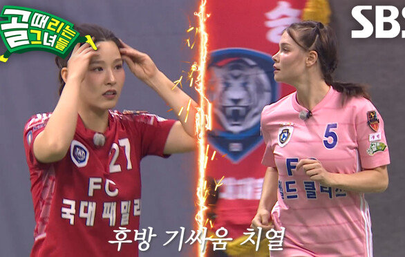 [선공개] FC국대패밀리 VS FC월드클라쓰, 대망의 GIFA컵 결승전!