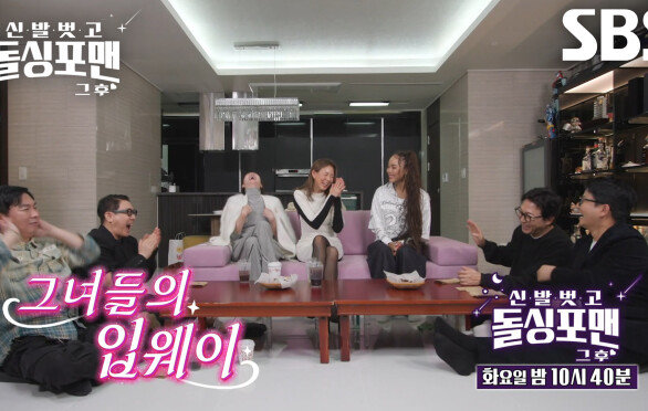 [12월 16일 예고] 야노시호×이혜정×박제니, 런웨이 씹어먹은 그녀들의 화끈한 입웨이