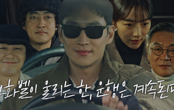 [기대 엔딩] “5283 운행 시작합니다” 무지개 운수, 새로운 의뢰 전화로 모범택시 운행 시작!