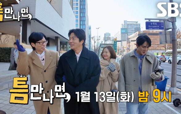 [1월 13일 예고] ‘NEW 속 뒤집개’ 권상우×문채원, 승부욕 풀 장착으로 도파민 폭발할 하루