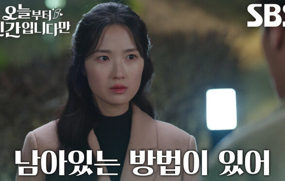 “이걸로 날 찔러” 김혜윤, 로몬 살리기 위해 장동주에게 간절한 부탁↘