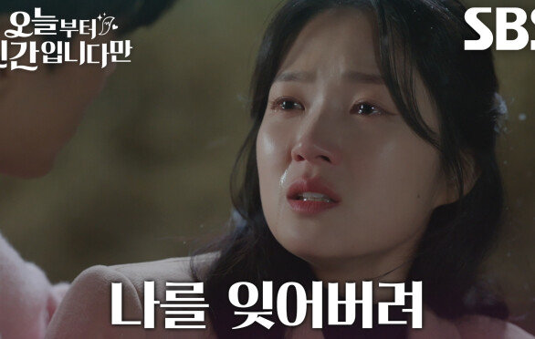 “사랑해, 강시열” 김혜윤, 숨 거두기 직전 로몬에게 건넨 절절한 고백↘