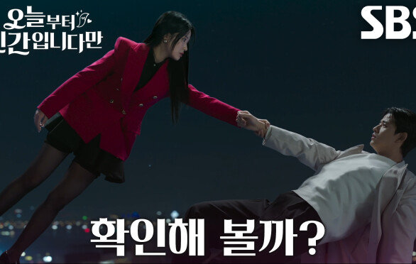 “은호야 너 거기 있지?” 로몬, 옥상에서 추락하기 직전 김혜윤과 재회!