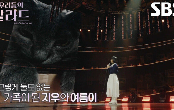 “왕따를 당하던 고양이었어요” 송지우, 8년 전 ‘반려묘’ 여름이와 가족이 된 사연!