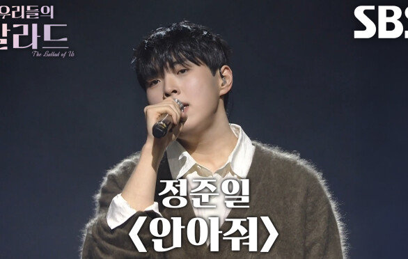 홍승민, 가슴 깊은 곳 절절함 그대로 담아낸 ＜정준일 - 안아줘＞