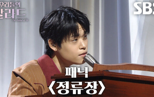 천범석, 피아노와 목소리 하나로 완성한 섬세한 감성 무대 ＜패닉 - 정류장＞