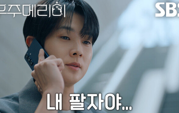 “우리 데이트는 언제 해요?” 최우식, 다운된 목소리의 정소민에 장난 섞인 투정↘