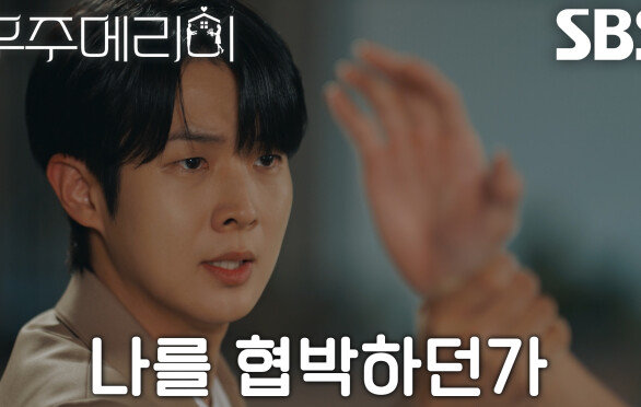 “쪽팔리지도 않냐?” 최우식, 정소민 위협하는 서범준 목격 후 분노