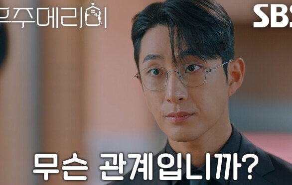 [충격 엔딩] “부부 맞습니까?” 배나라, 최우식에게 정소민과의 관계에 대해 질문!