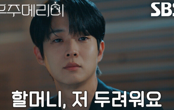 최우식, 위기에 빠진 명순당의 진실 마주하기 두려운 마음↘