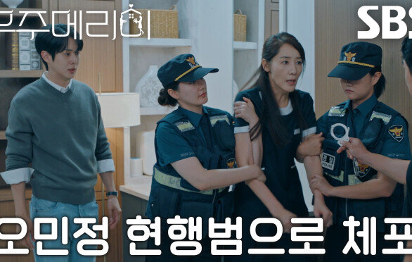 최우식, 정소민과 작전 끝에 정애리 병실에서 살인 시도한 윤지민 체포!