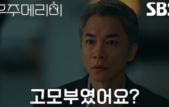 [추궁 엔딩] “당신이었냐고!” 최우식, 부모님 죽음과 김영민 사이의 진실 깨닫고 충격