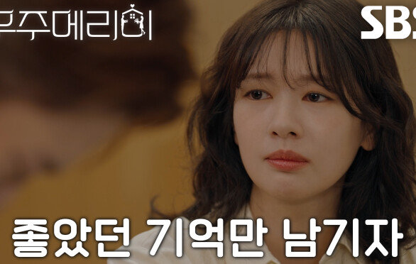 “너도 행복해졌으면 좋겠어” 정소민, 오열 중인 서범준에게 전하는 진심 어린 부탁