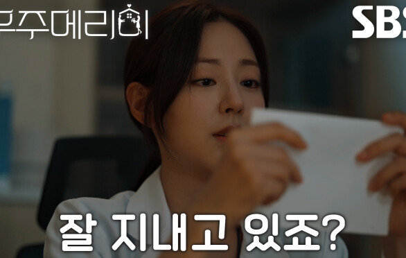 “단단한 시간 보내고 있길 바랄게요” 신슬기, 수감 중인 배나라에게 전하는 편지