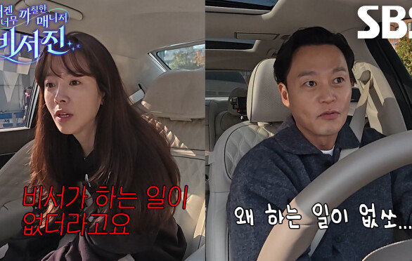 “이상한 소리 금지예요!” 한지민×이서진, 시작부터 보여주는 ‘현실남매’ 케미