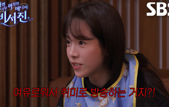 “진짜 그렇게 살지 마!” 한지민, 이서진에게 한풀이 ‘야자타임’ 시작↗