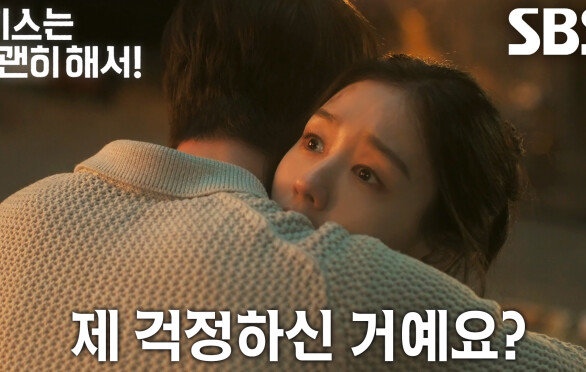 안은진, 자신 끌어안고 깊이 안도하는 장기용 품에서 마주한 혼란