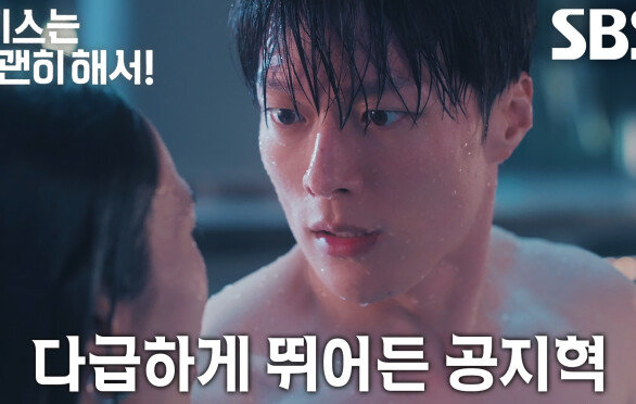 [입수 엔딩] 장기용, 물속에서 중심 잃은 안은진 본능처럼 구한 뒤 거친 눈빛