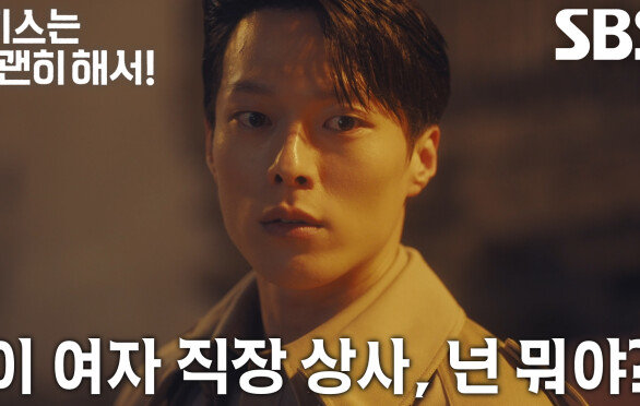 “제가 오해를 했습니다” 장기용, 안은진 살뜰히 챙기는 남편 김무준 보며 심란한 마음↘