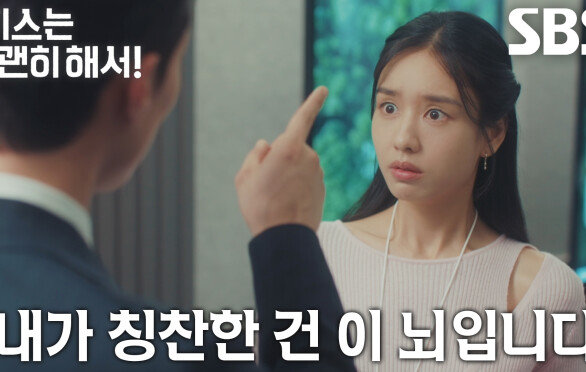“이거 누구 거? 내 거~” 장기용, ‘본인 소유’ 안은진 뇌가 낸 아이디어에 셀프 칭찬