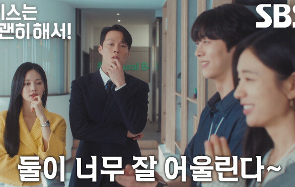 장기용, 안은진 앞에서 쿨한 척했지만 김무준 등장에 불안한 눈빛