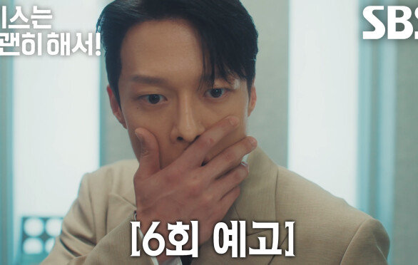 [6회 예고] “둘 다 머리가 어떻게 된 거 아니야?” 장기용, 김무준과 키스한 우다비에게 불륜 의심하며 한마디!